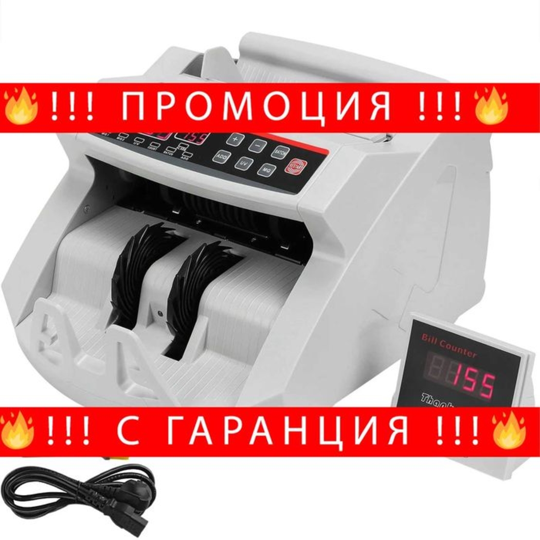 НЕМСКИ Брояч на банкноти с LED дисплей + Подарък ЛЕД ФЕНЕР