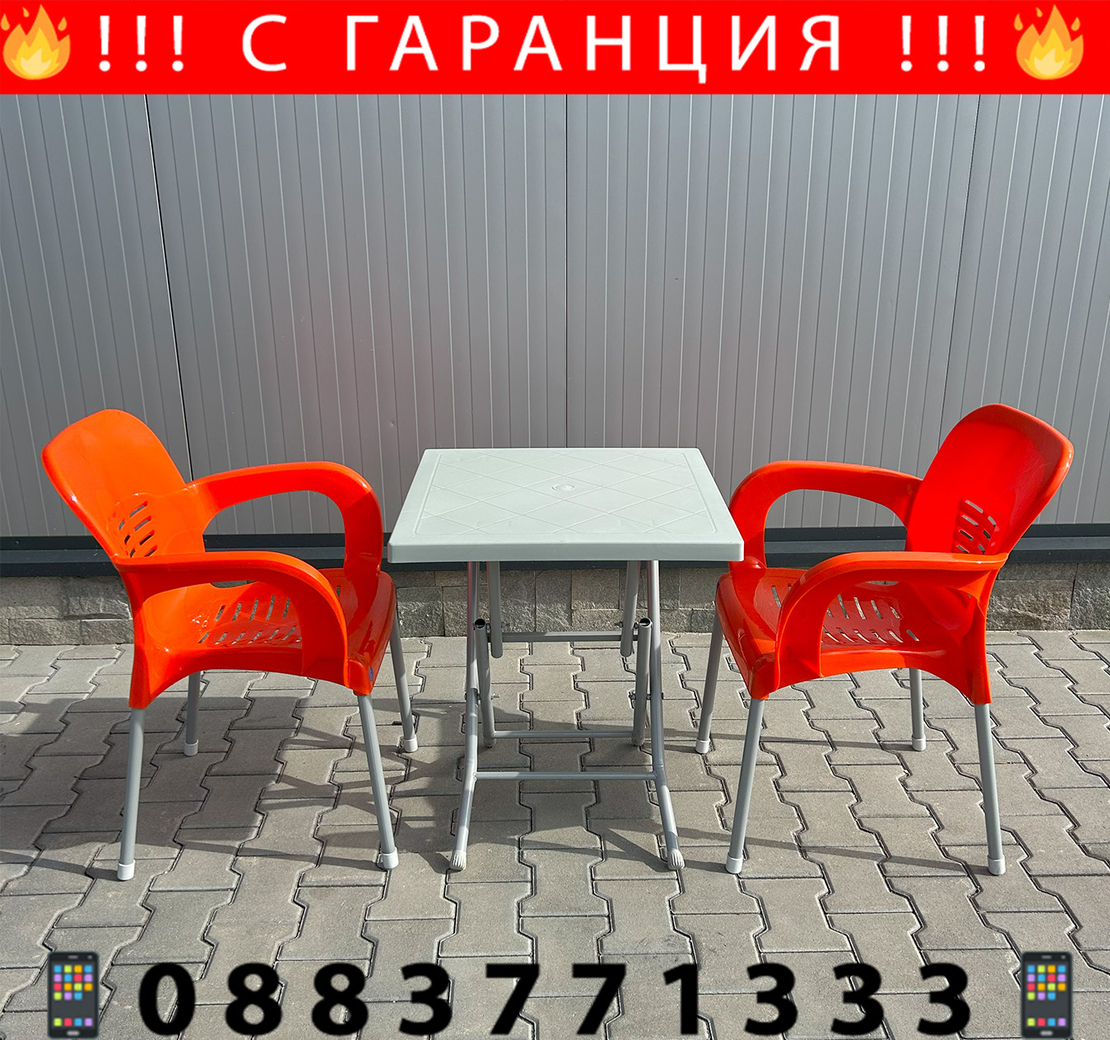 НЕМСКИ Комплект Маса 60x60 С 2 Стола EYFELs + Подарък ЛЕД ФЕНЕР