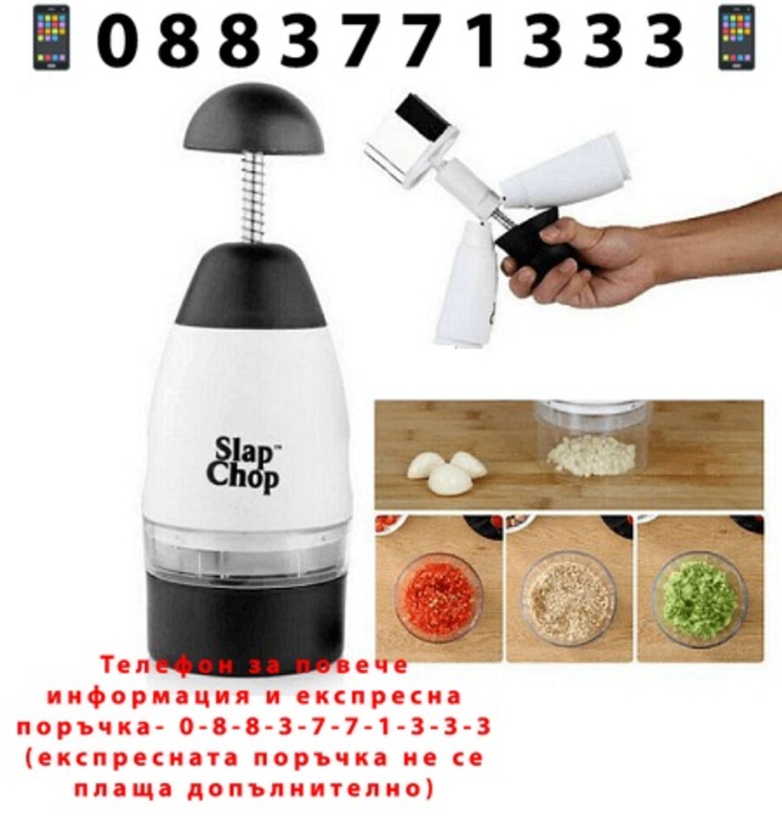 НЕМСКИ Ръчен чопър за рязане без сълзи, 9.2Х9Х2Х26см, Бял + ЛЕД ФЕНЕР