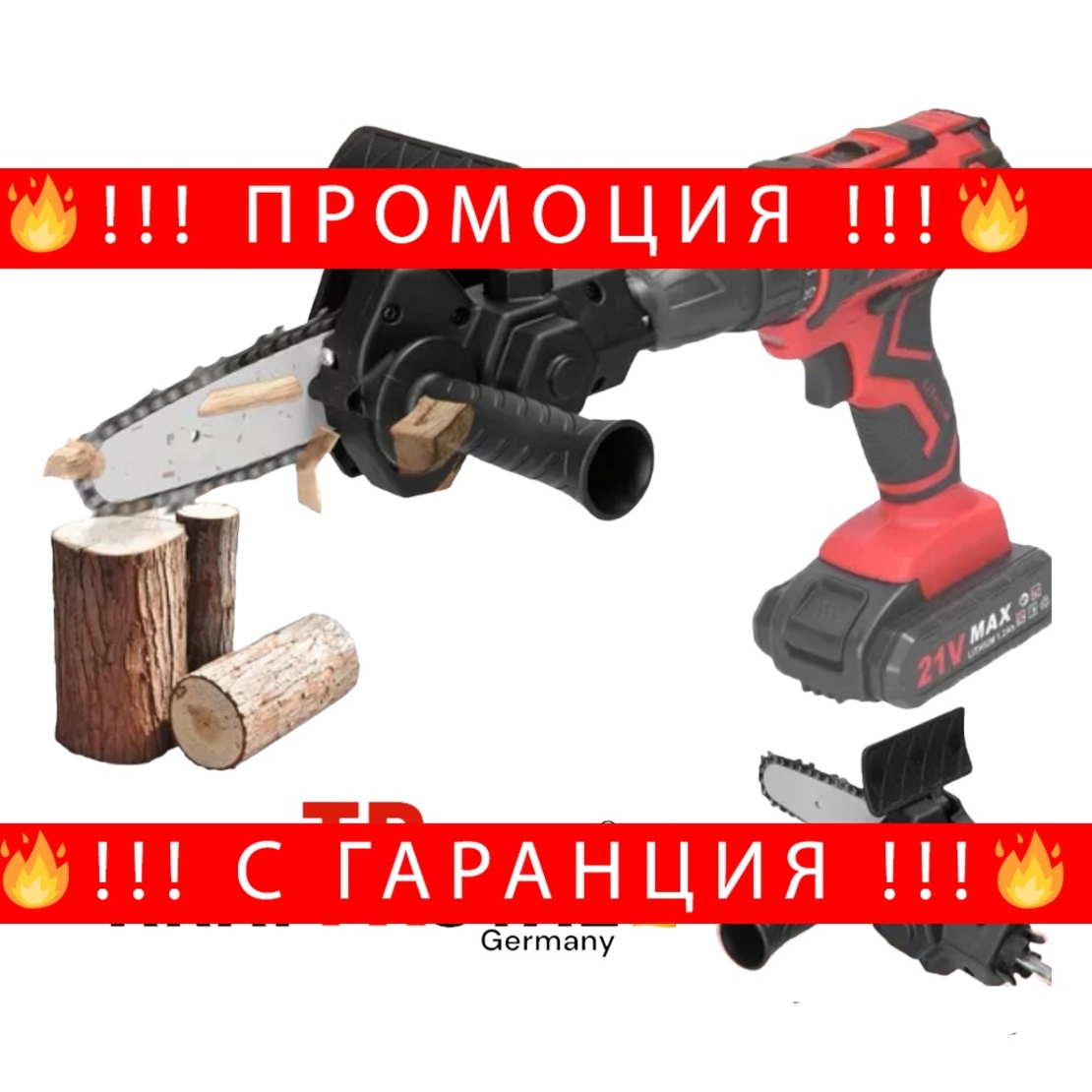 НЕМСКА Универсална Приставка за Винтоверт – 18см Адаптер Верижен Трион Резачка за дърва и клони + ЛЕД ФЕНЕР