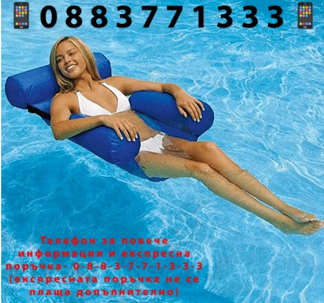 НЕМСКА Надуваема седалка за басейн, Облегалка за глава, Подложки за ръце + ЛЕД ФЕНЕР