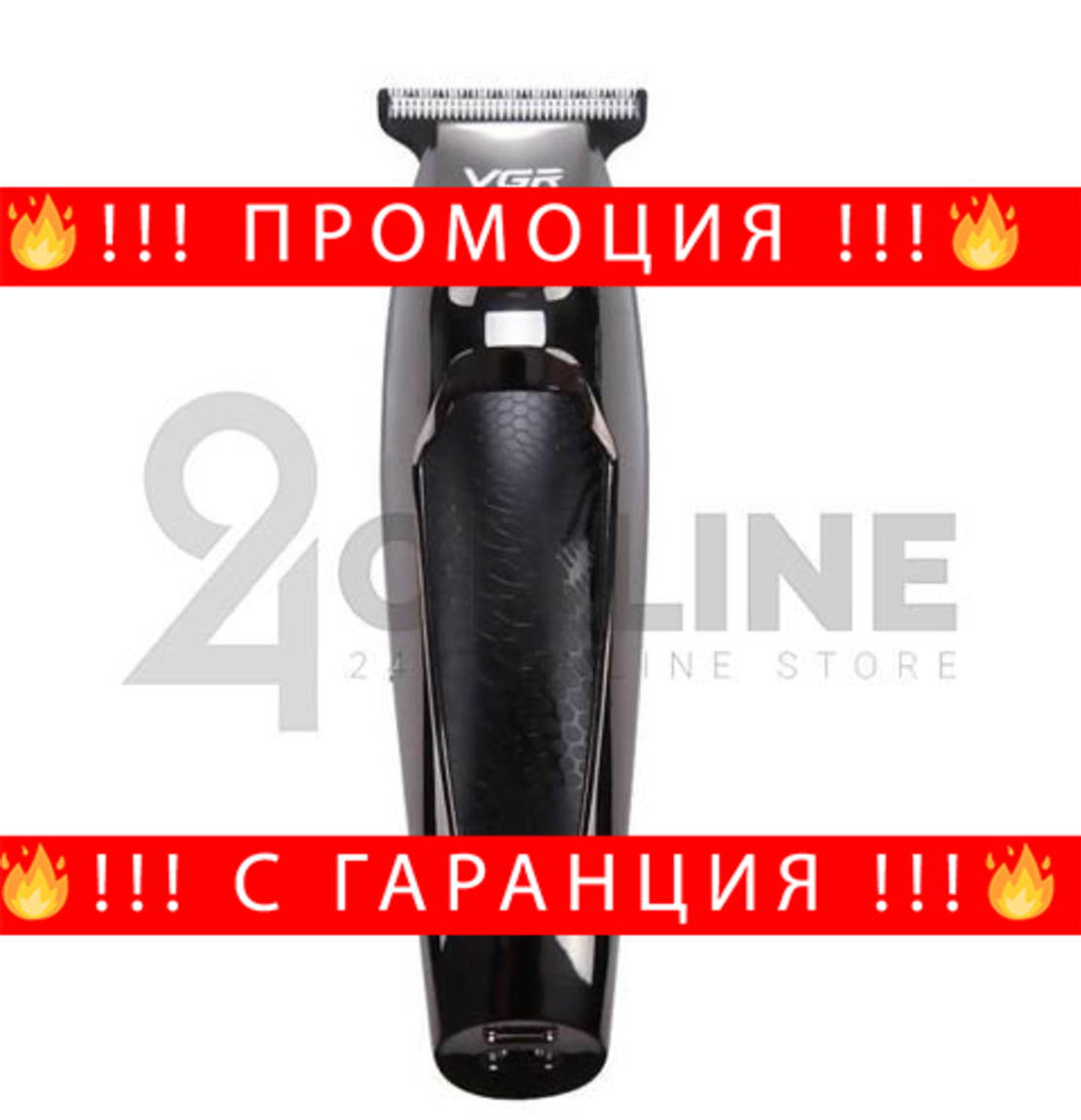 НЕМСКА Машинка за подстригване VGR-V030