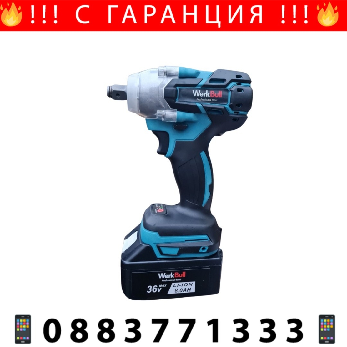 НЕМСКИ Акумулаторен Комбиниран Гайковерт Винтоверт 36V 8,0AH W.B Безжичен + ЛЕД ФЕНЕР