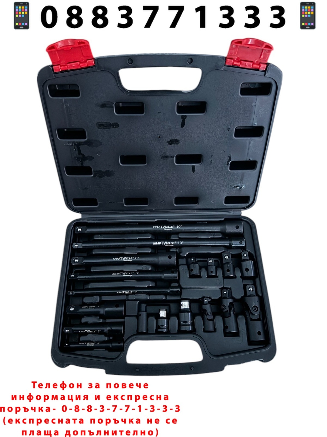 НЕМСКИ Ударни Преходници и Удължения 18 части Комплект – 1/4″,3/8″, 1/2″ KRAFTWELLE + ЛЕД ФЕНЕР