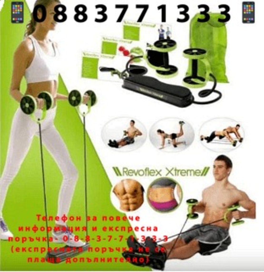 НЕМСКИ Уред за домашен фитнес с 6 различни нива на трудностМаксимално натоварване 110 кг, 13×41.5×14.6 см + ЛЕД ФЕНЕР.