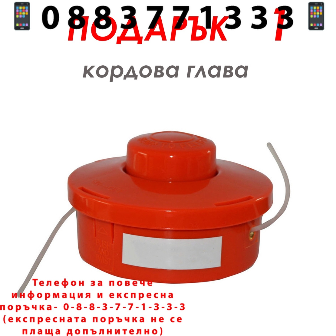 НЕМСКИ Бензинов Тример за Трева KRAFT ROYAL 74 куб. + 8 ПОДАРЪКА Бензинова Косачка + ЛЕД ФЕНЕР