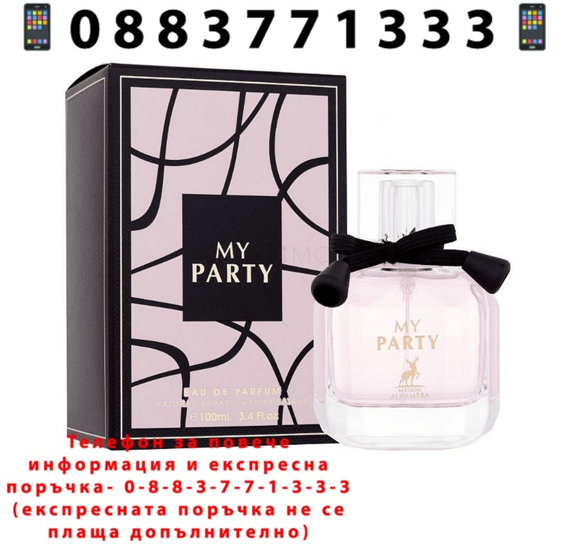 НЕМСКИ Maison Alhambra My Party Eau de Parfum за жени 100 ml + ЛЕД ФЕНЕР