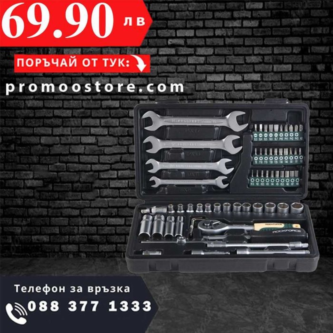 НЕМСКО Гедоре 62 Части ,1/4'' , 6-Стенно ROCKFORCE + ЛЕД ФЕНЕР