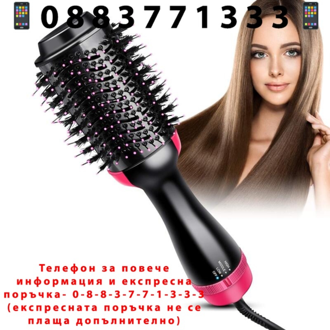 НЕМСКИ 2в1 ЧЕТКА СЕШОАР One step за сушене, изправяне и обем hair dryer + ЛЕД ФЕНЕР