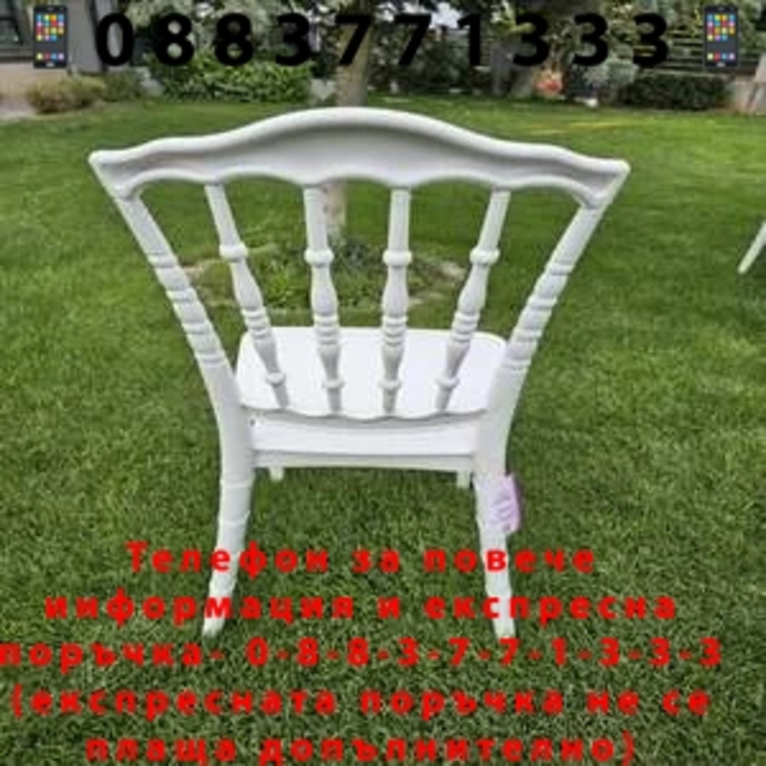 НЕМСКИ Кетъринг Стол Berra + Подарък ЛЕД ФЕНЕР