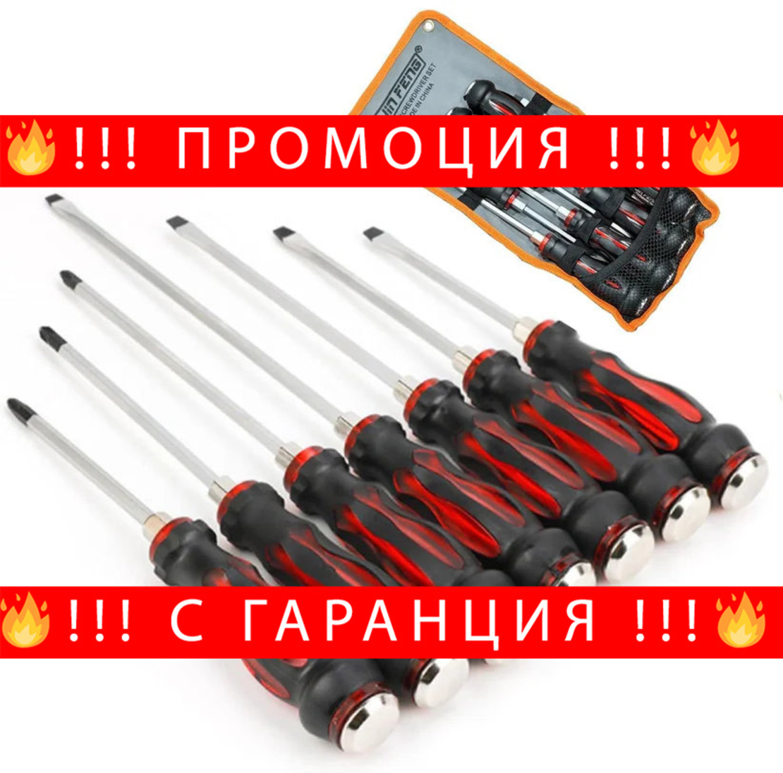 НЕМСКИ Комплект Удaрни Отвертки Магнитни 7 Части + ЛЕД ФЕНЕР