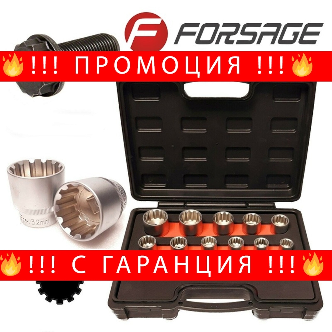 НЕМСКИ Вложки к-т 1/2 SPLINE 12-стенни Forsage F-4194-9 + ЛЕД ФЕНЕР