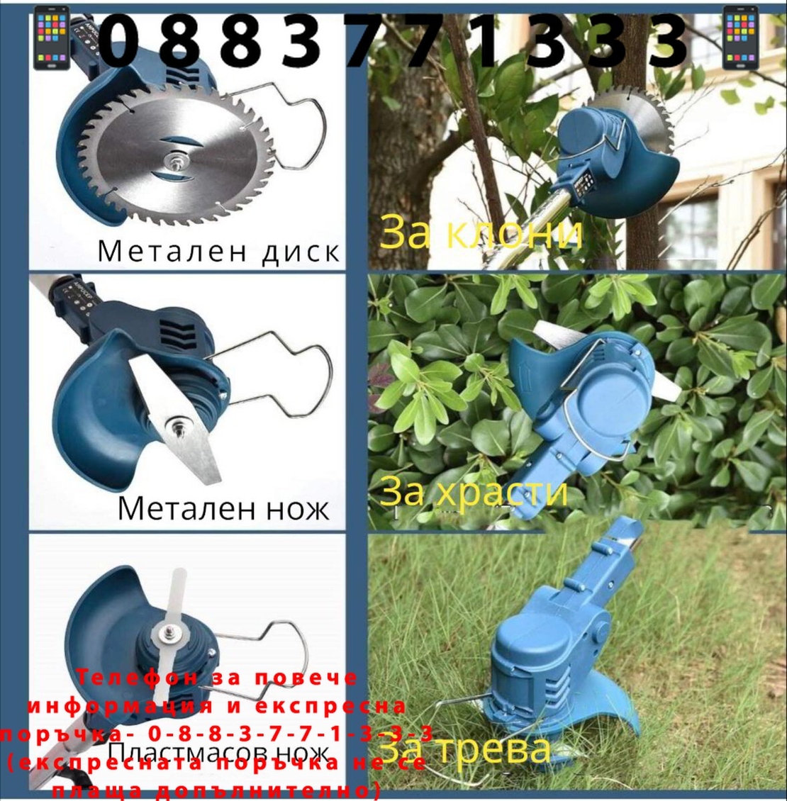 НЕМСКИ Акумулаторен Тример STAHLMAYER 36V 8,0AH Градински Безжичен Храсторез Косачка за трева + ЛЕД ФЕНЕР