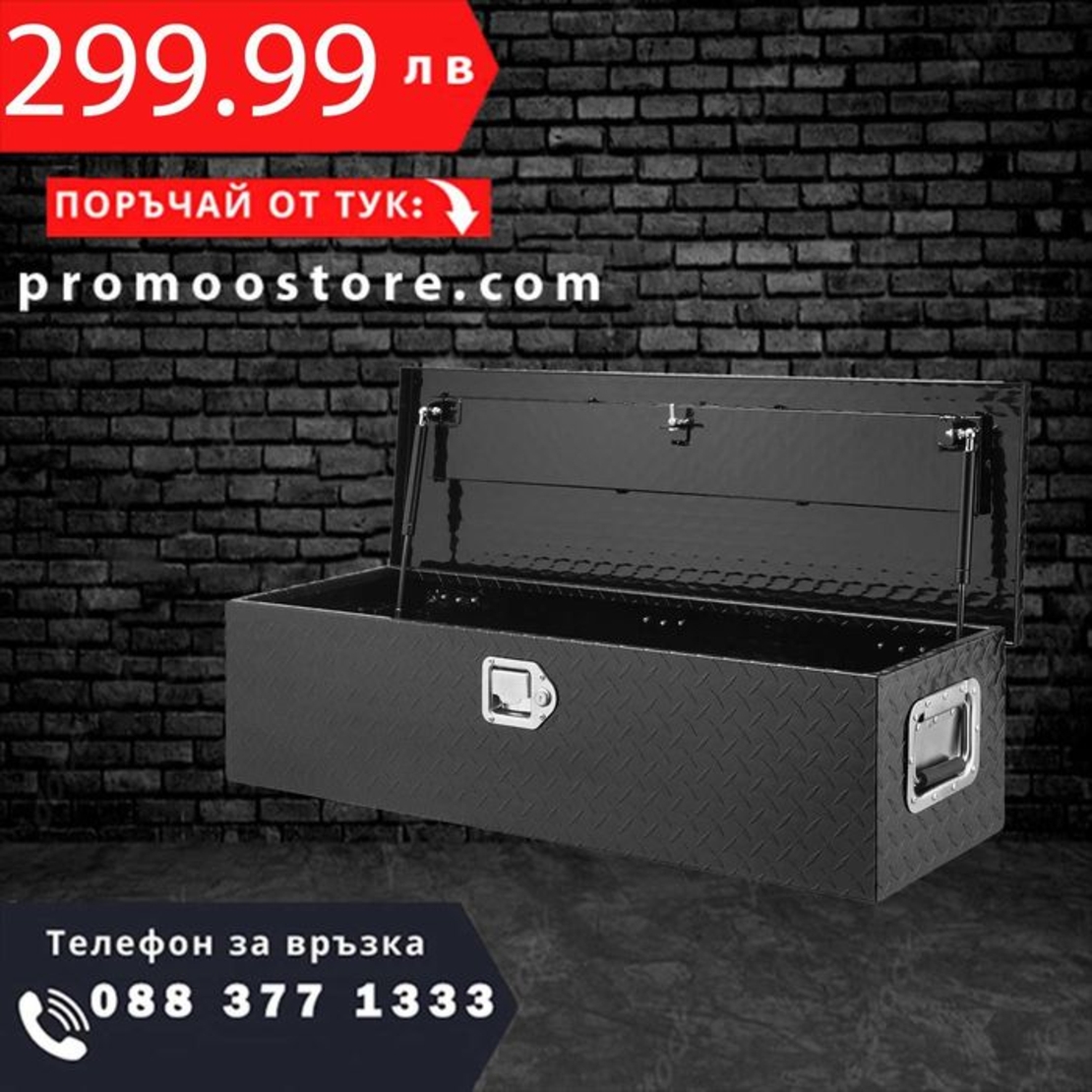 НЕМСКА Алуминиева кутия за инструменти 99 x 33 x 25 + ЛЕД ФЕНЕР