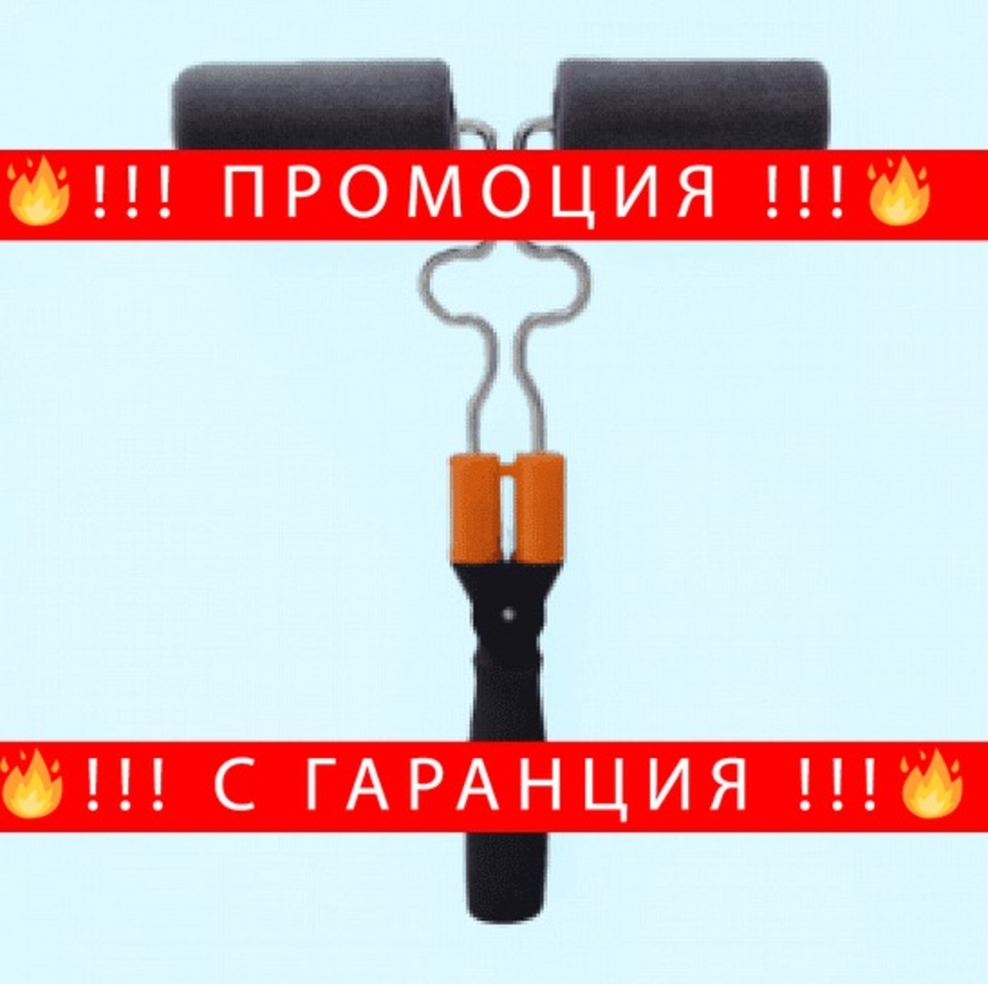 НЕМСКИ Двустранен регулируем валяк за боядисване + ЛЕД ФЕНЕР