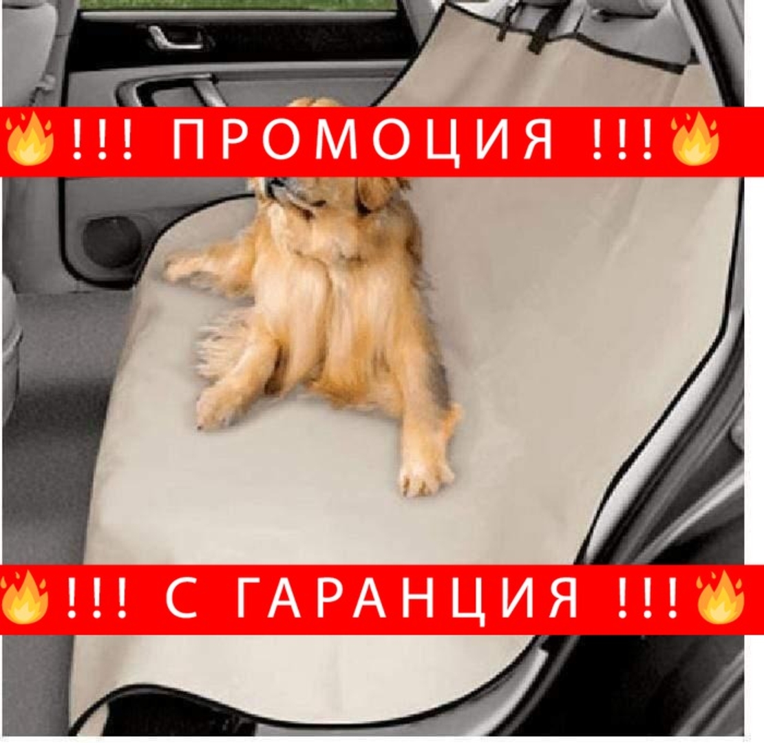 НЕМСКА Постелка за домашен любимец за автомобил PET ZOOM LOUNGE + ЛЕД ФЕНЕР