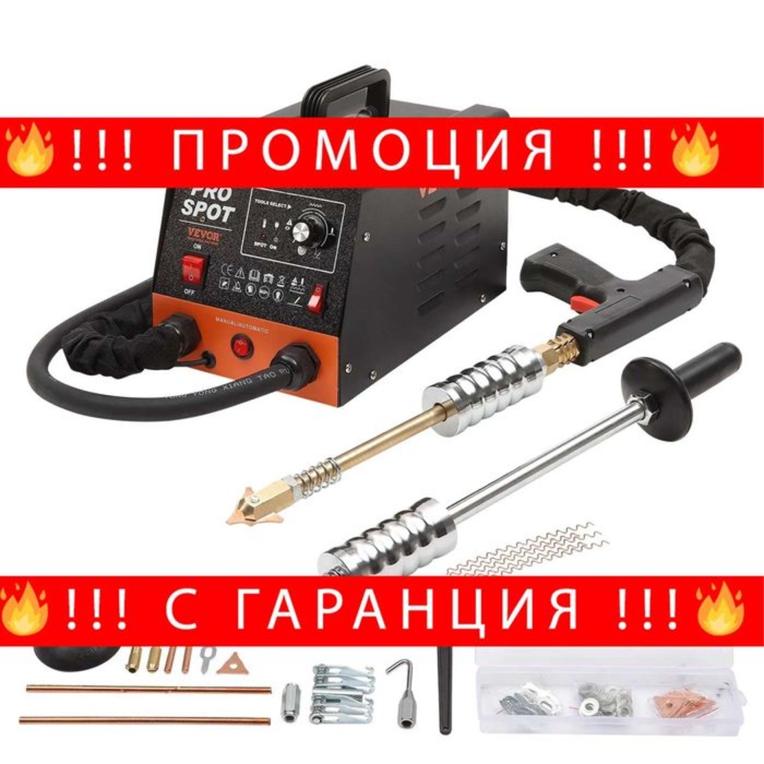 НЕМСКИ Уред за точкова заварка 3KW + ПОДАРЪК ЛЕД ФЕНЕР