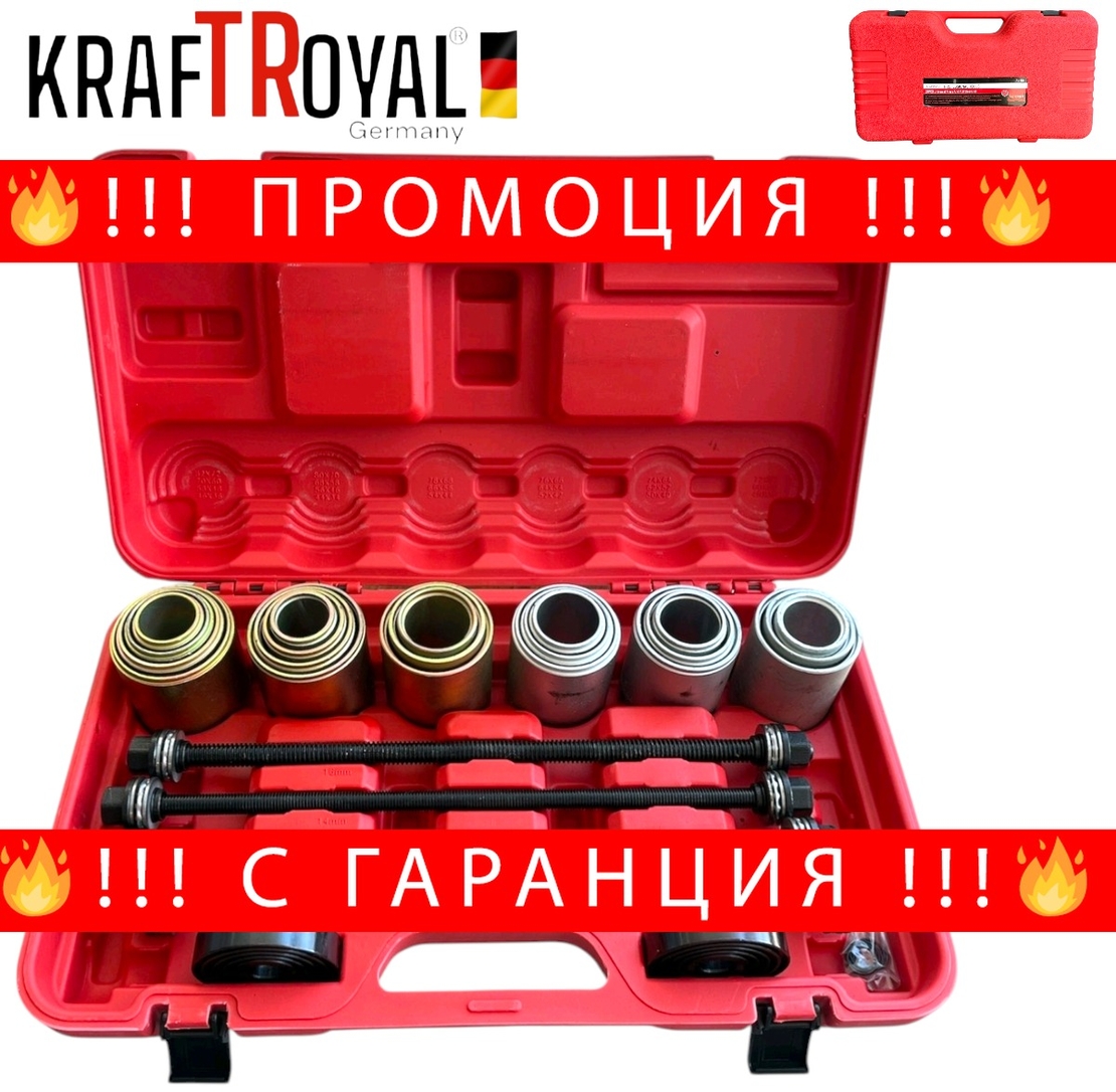 НЕМСКИ КОМПЛЕКТ ЗА МОНТАЖ И ДЕМОНТАЖ СЕЛЕНОВИ ВТУЛКИ ЛАГЕРИ И СЕМЕРИНГИ 26 ЧАСТИ КОМПЛЕКТ KRAFTROYAL + ЛЕД ФЕНЕР