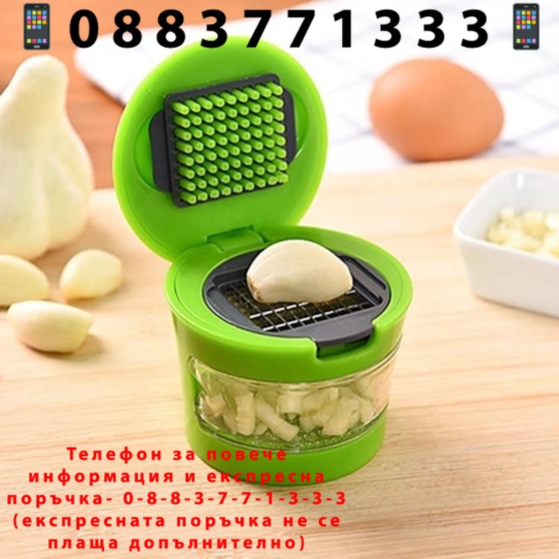 НЕМСКА Преса за чесън Garlic Pro + ЛЕД ФЕНЕР