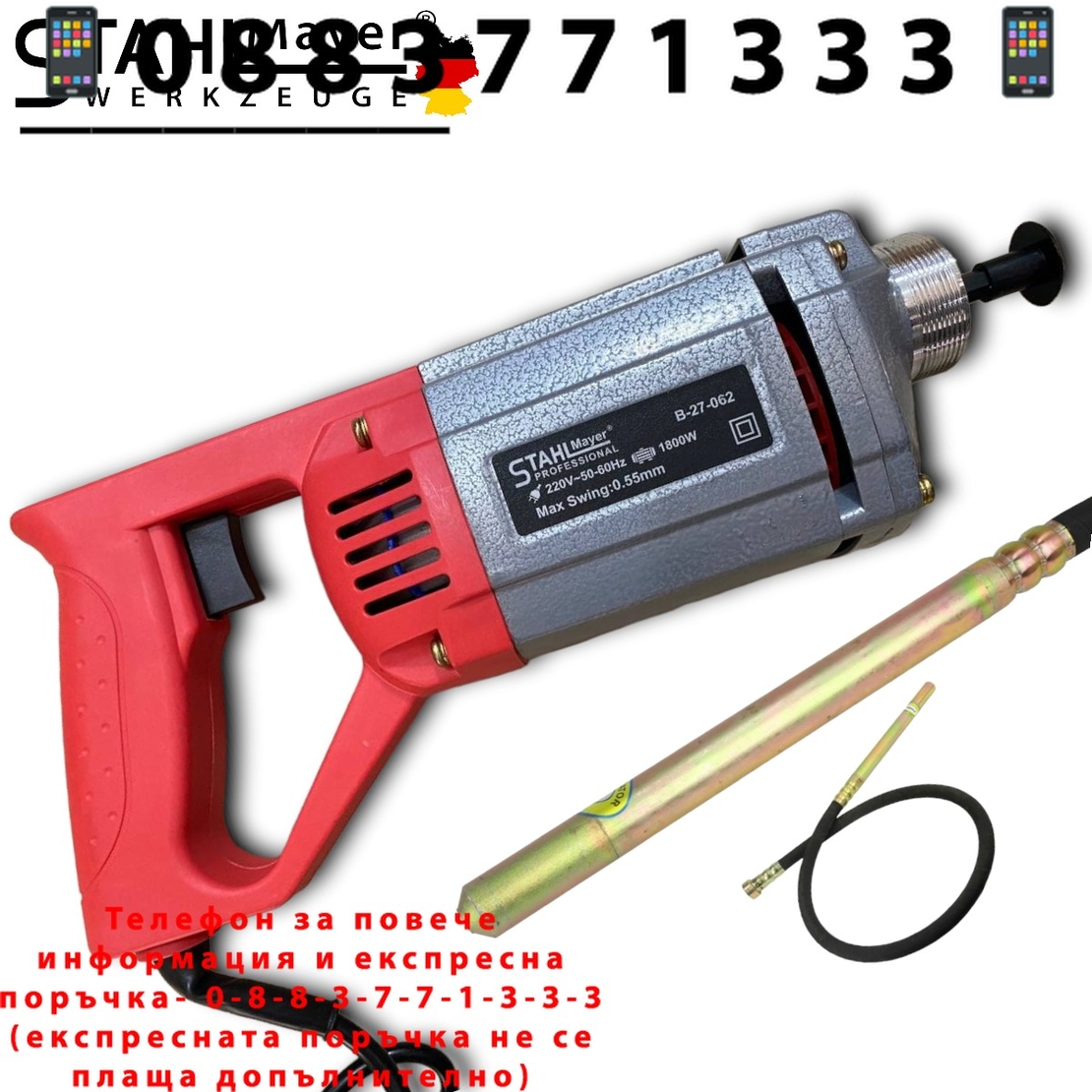 НЕМСКИ Електрически Иглен Вибратор за Бетон 35 мм x2м STAHLMAYER + ЛЕД ФЕНЕР