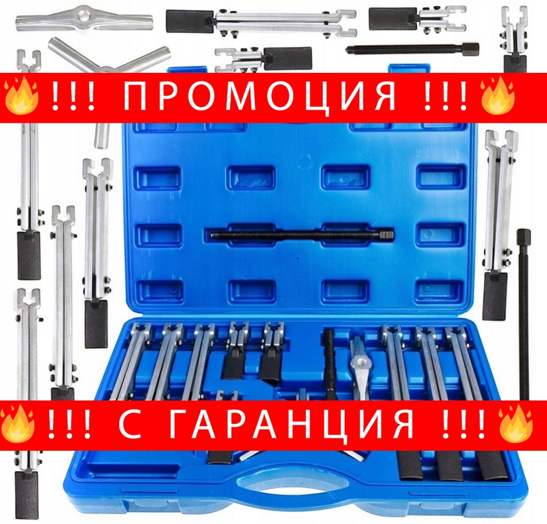 НЕМСКИ КОМПЛЕКТ ЗА ИЗБИВАНЕ НА ЛАГЕРИ 13 части HAWEK HW-1131 + ЛЕД ФЕНЕР