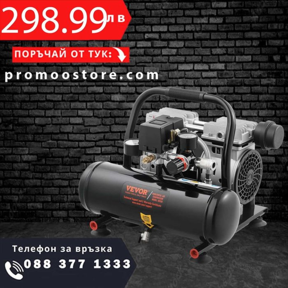 НЕМСКИ Преносим безмаслен компресор 4 л + ЛЕД ФЕНЕР