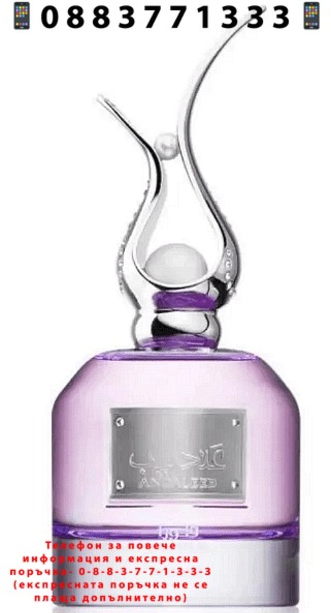 НЕМСКИ Дамски парфюм, Asdaaf Andaleeb Flora EDP,  100 мл. + ЛЕД ФЕНЕР