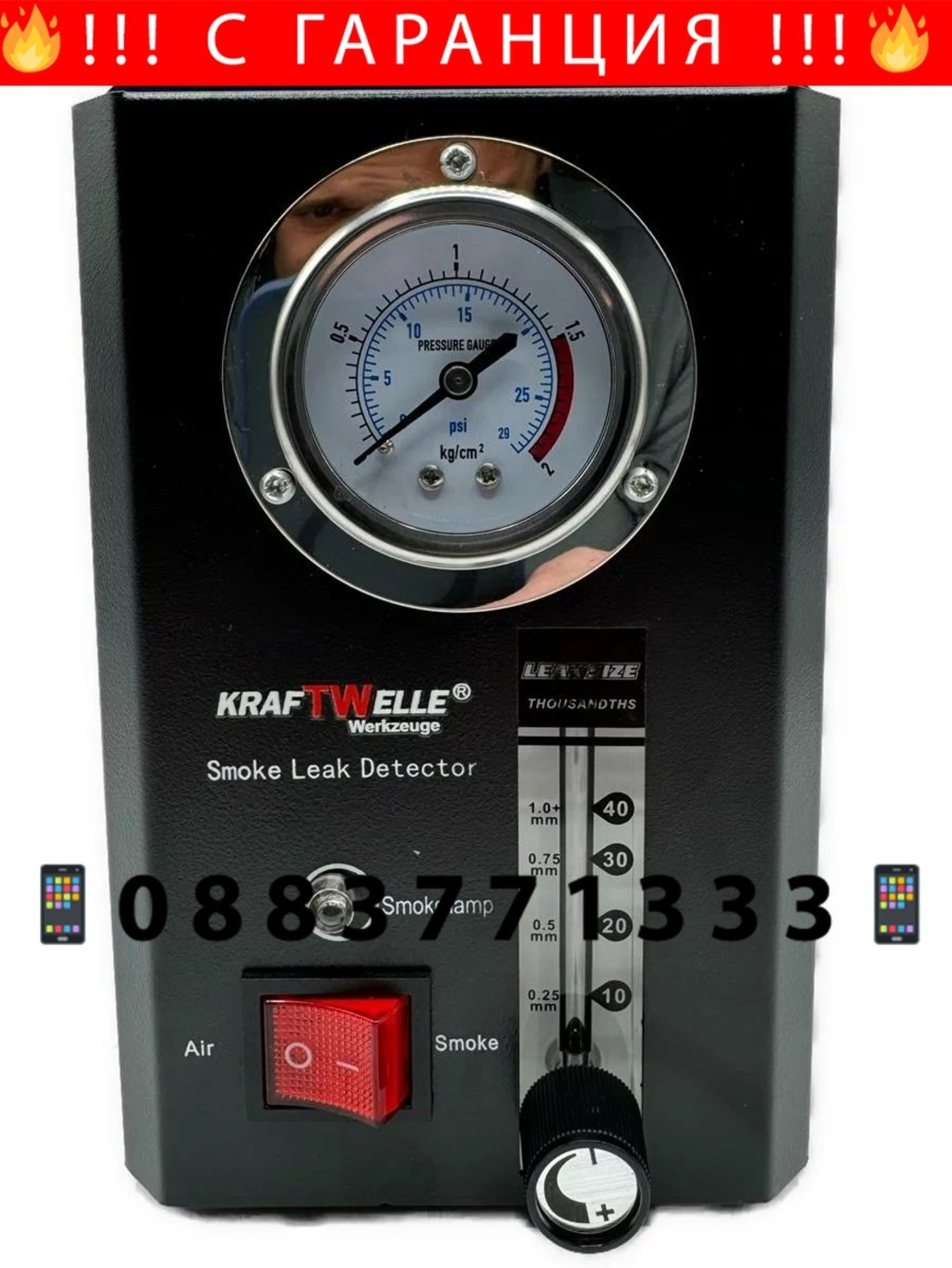 НЕМСКИ Уред за Откриване на Утечки чрез Пушек KraftWelle + ЛЕД ФЕНЕР