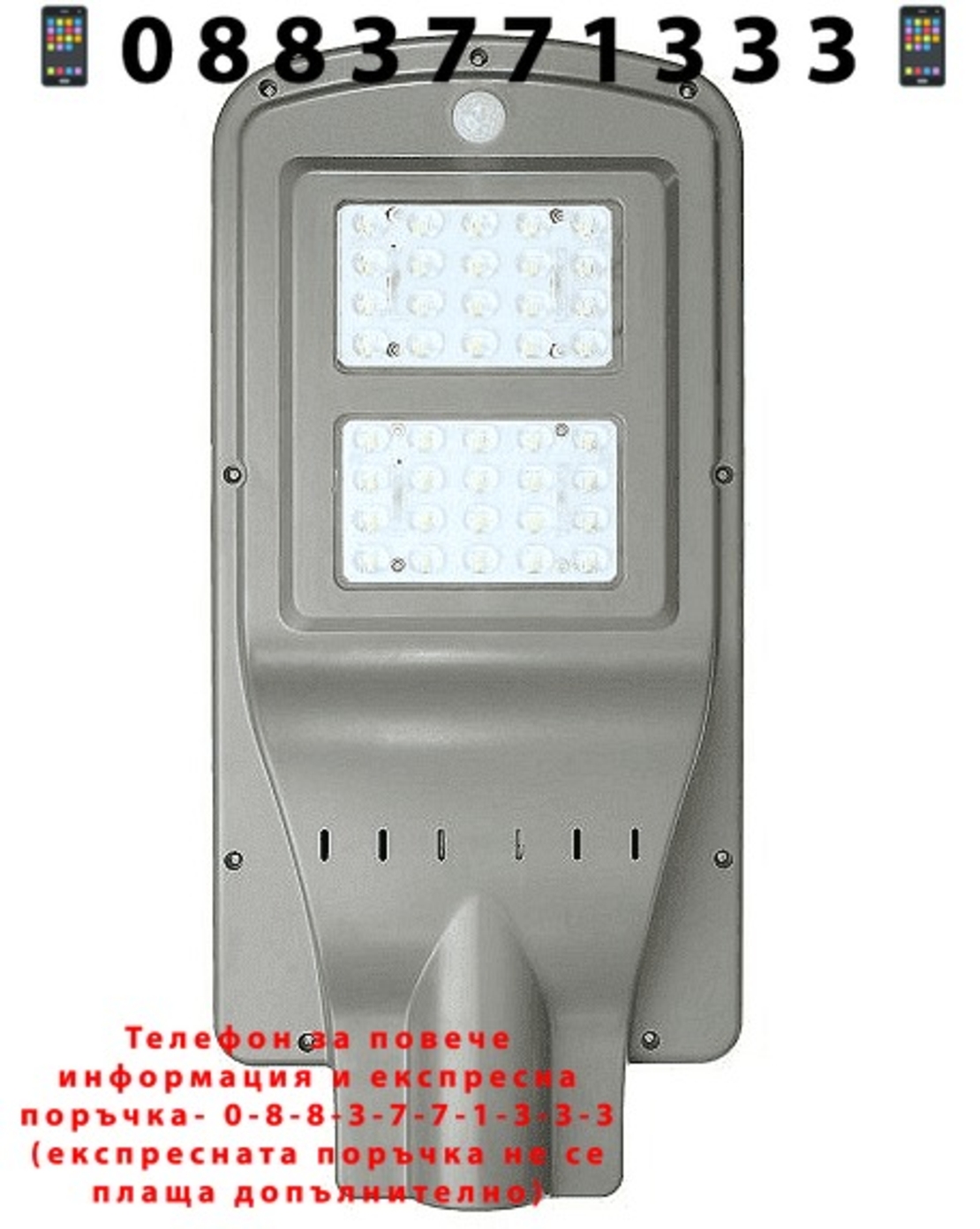 НЕМСКА Мощна Соларна лампа с датчик за движение, Време за работа до 12 часа, 40W + ЛЕД ФЕНЕР