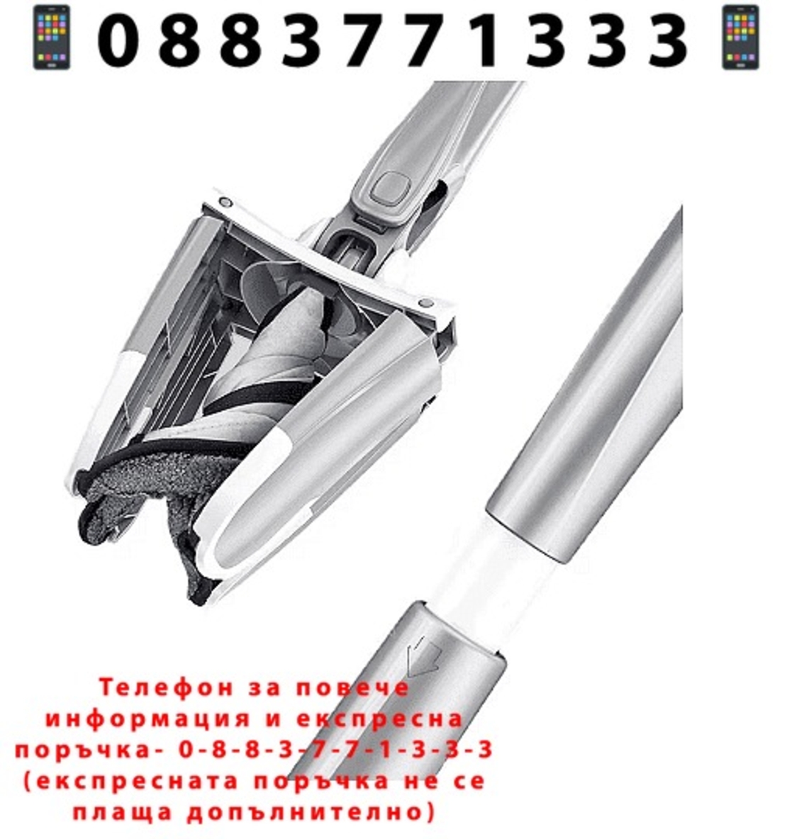 НЕМСКИ Моп с телескопична дръжка, TWIST AURORA, Изстискване от опашката, 130 см, 360 градуса + ЛЕД ФЕНЕР