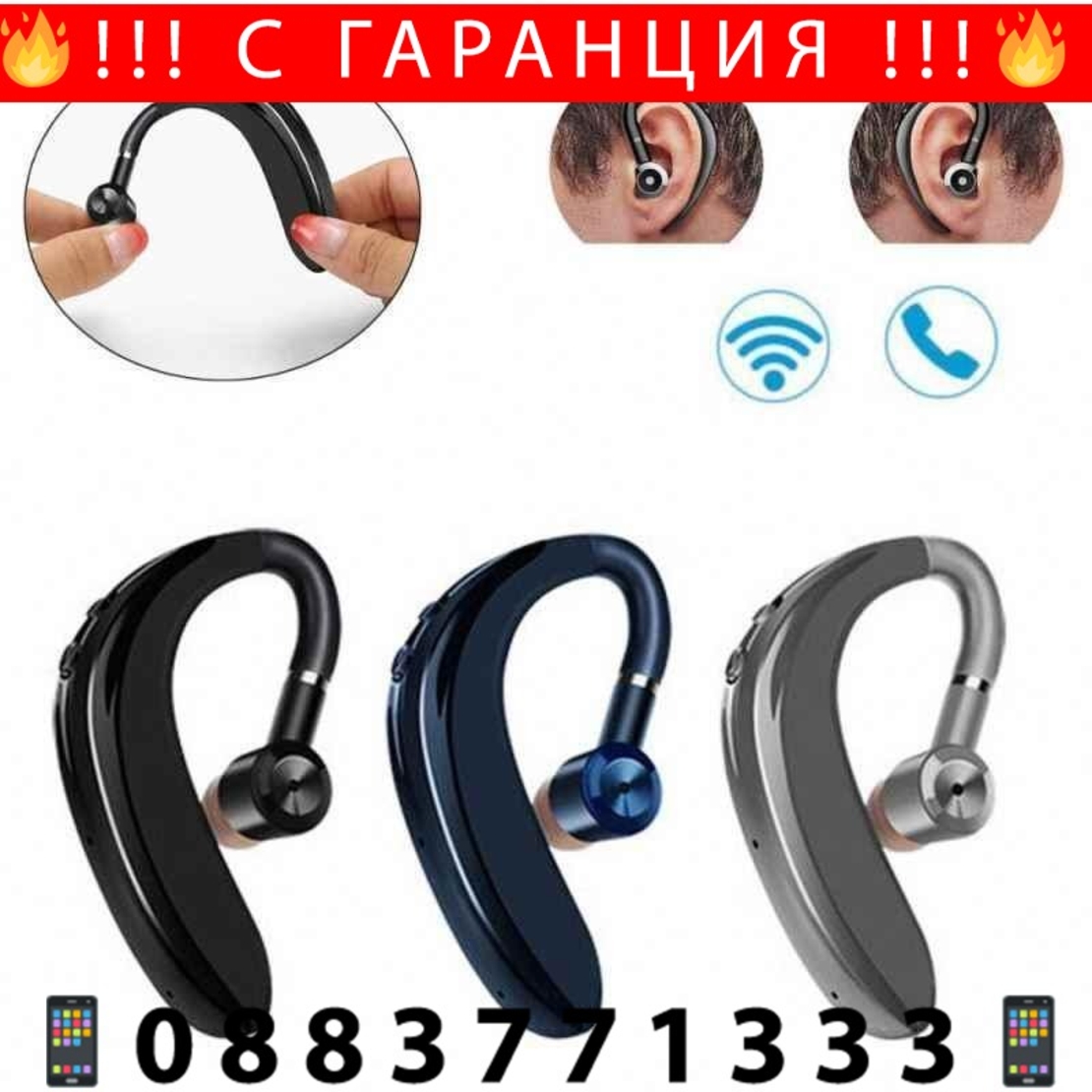 НЕМСКА Handsfree безжична Слушалка S109 + ЛЕД ФЕНЕР