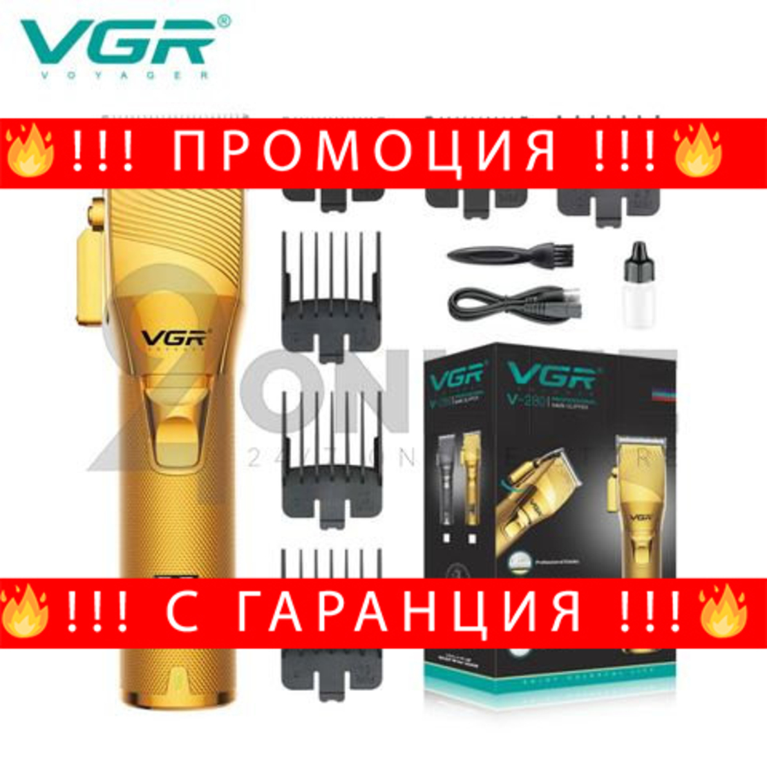 НЕМСКА Машинка За Подстригване VGR 280