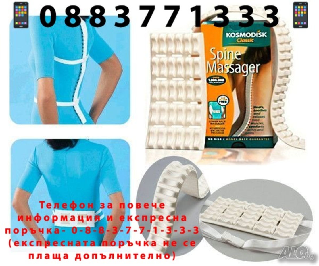 НЕМСКИ Масажор за гръб Космодиск Classic Spin Massager две части + ЛЕД ФЕНЕР