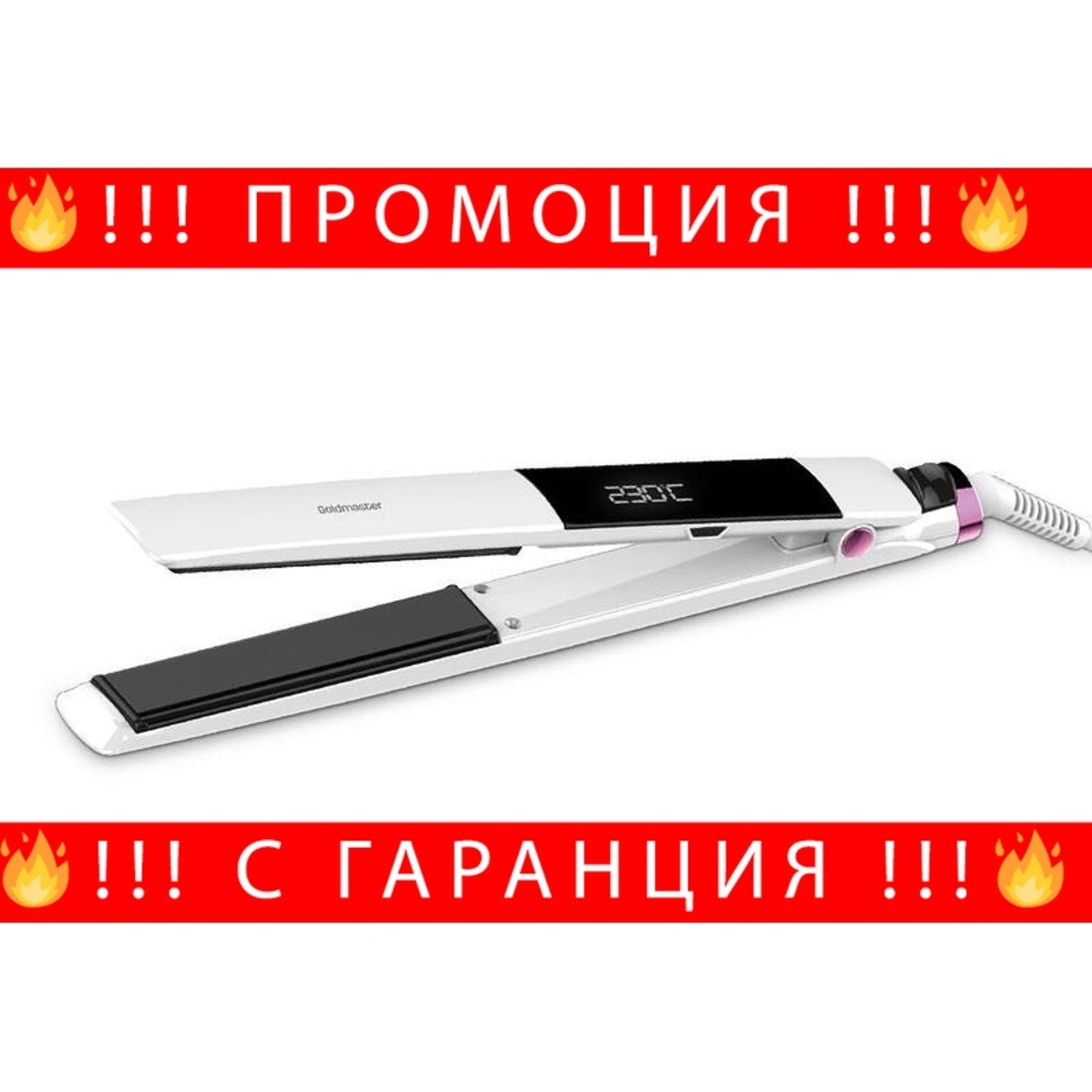 НЕМСКА Диамантена преса за коса, GoldMaster, 65W, Kератинови и турмалинови керамични плочи, 130-230C, сензорен цифров дисплей + ЛЕД ФЕНЕР.
