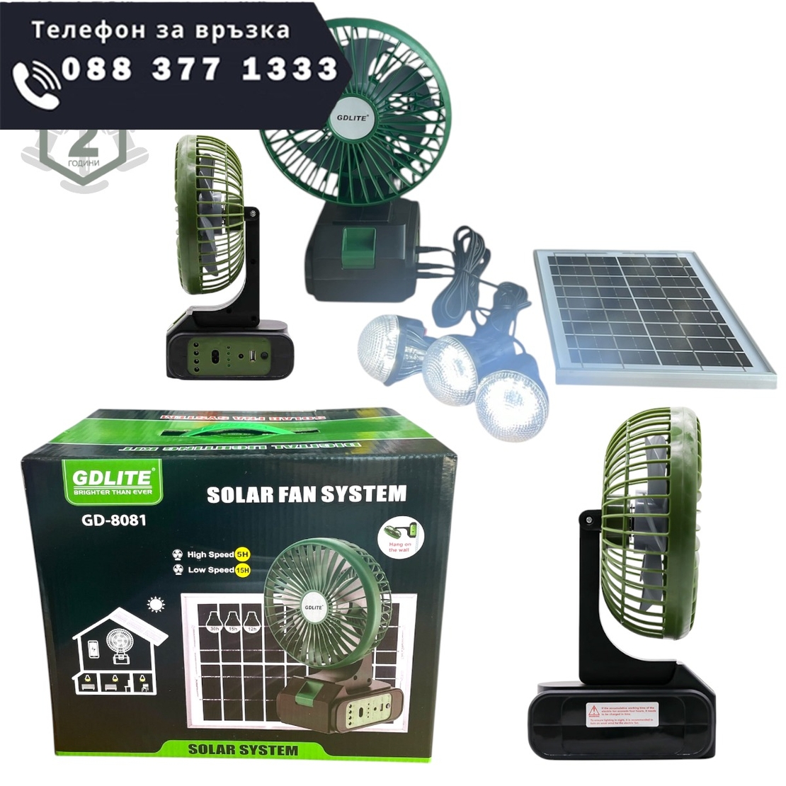 НЕМСКА Соларна Система Настолет Вентилатор USB + ЛЕД ФЕНЕР