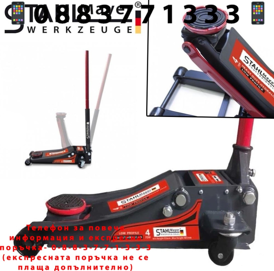НЕМСКИ Нископрофилен Крик 4 тона Крокодил STAHLMAYER 83-465мм с две помпи + ЛЕД ФЕНЕР