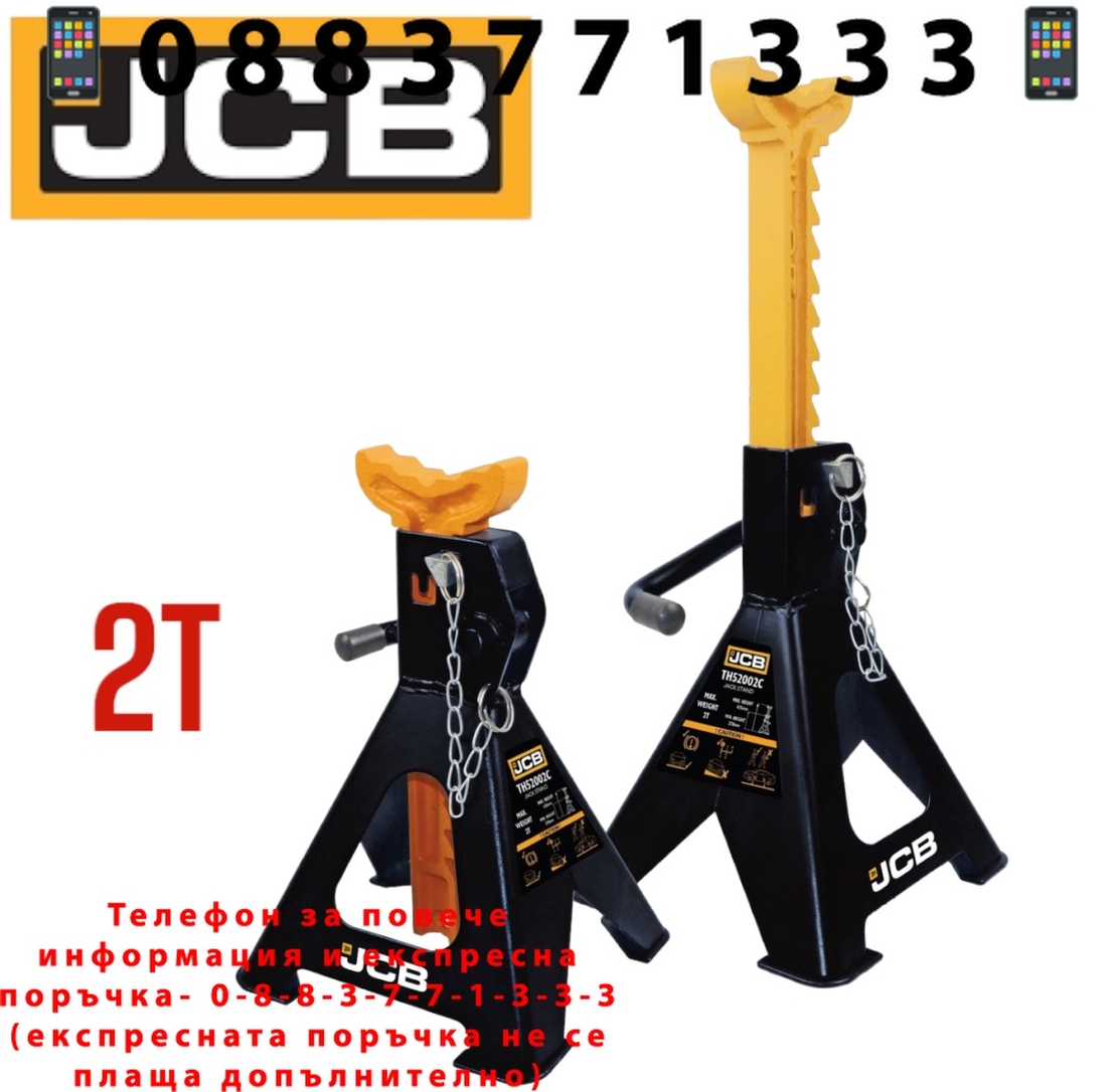 НЕМСКИ Подпорни Стойка за Автомобил кола 2 тона JCB със защита TH52002C + ЛЕД ФЕНЕР
