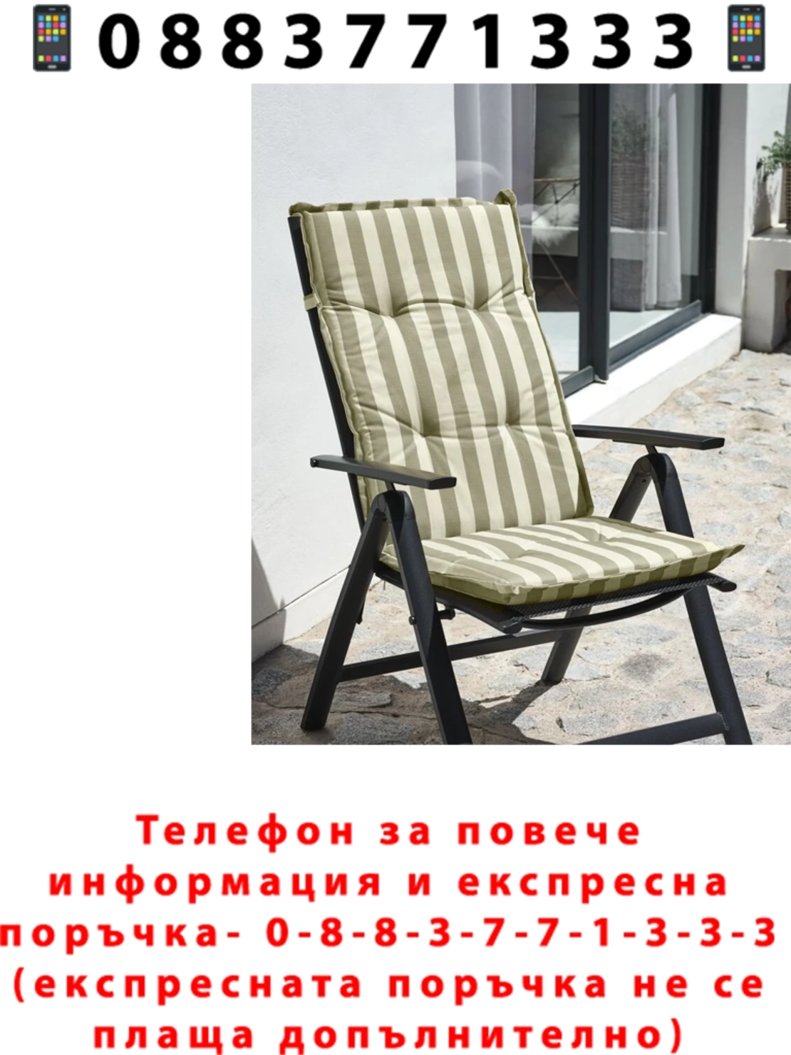 НЕМСКИ Градинска Възглавница Лукс За Столове/Шезлонги 2 бр + ЛЕД ФЕНЕР