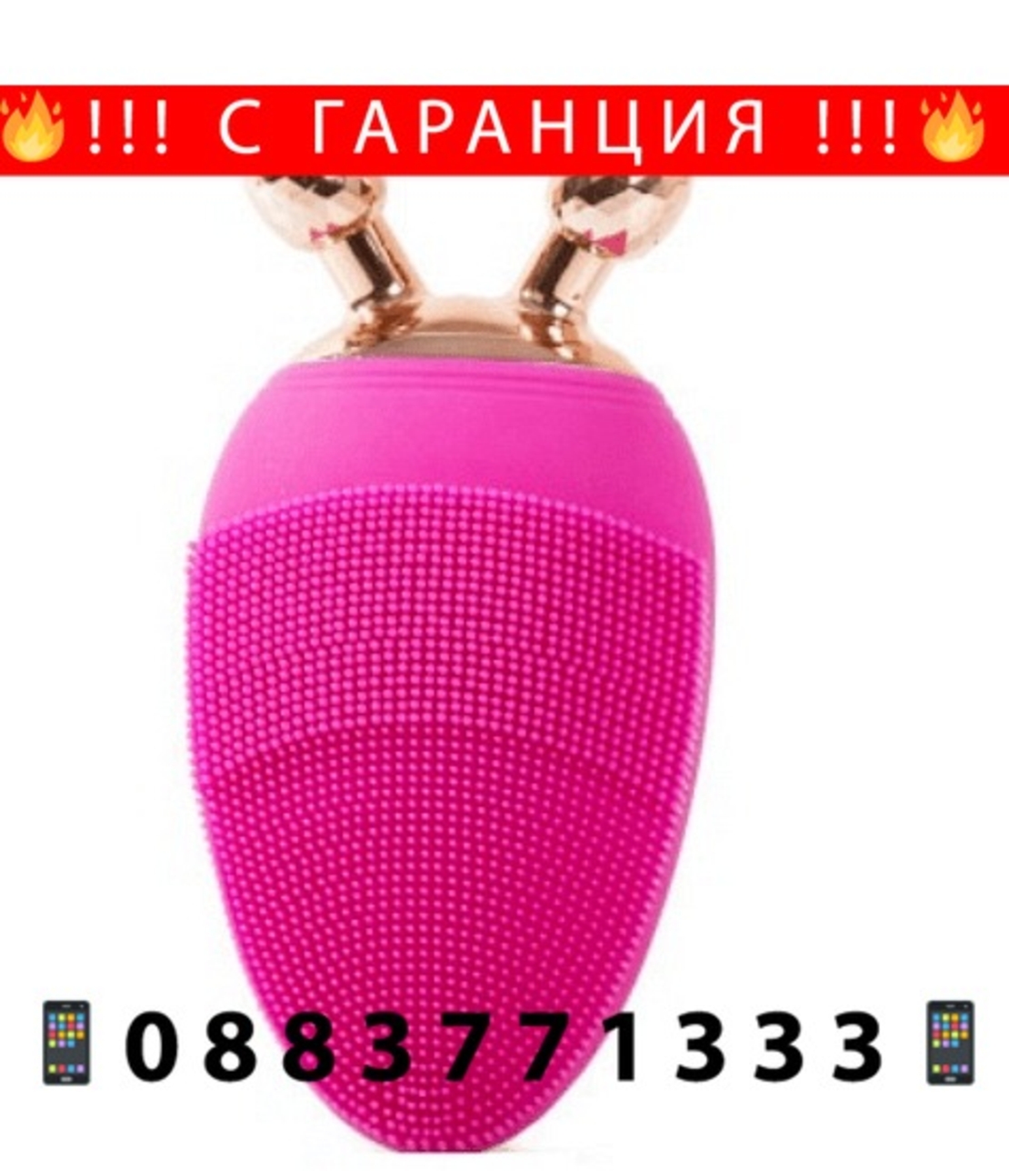 НЕМСКИ Масажор за лице със звукова четка и въртящи 3D топки + ЛЕД ФЕНЕР