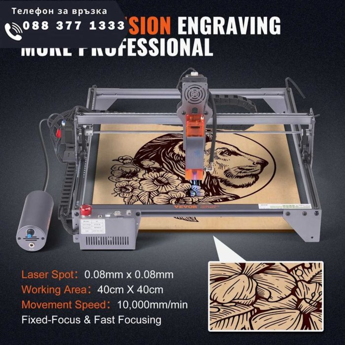 НЕМСКА Машина за лазерно гравиране + ПОДАРЪК ЛЕД ФЕНЕР