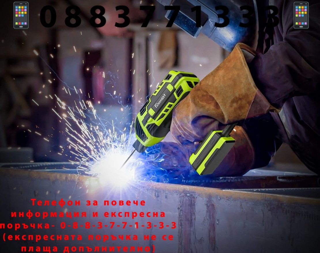 НЕМСКИ Професионелен Електрожен тип Пистолет 350A WERKBULL Инверторен Заваръчен Апарат + ЛЕД ФЕНЕР