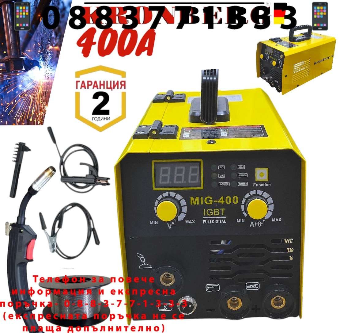 НЕМСКО Телоподаващо Инверторен Електрожен 400А 2в1 Заваръчна Техника KRONBERG 2в1 + ЛЕД ФЕНЕР