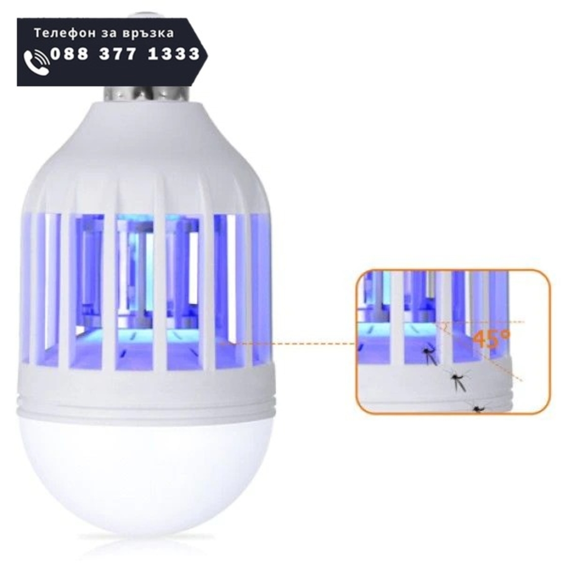 НЕМСКИ Крушка против комари и насекоми 2in1 Zika + ЛЕД ФЕНЕР