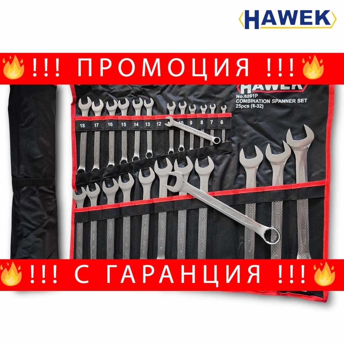 НЕМСКИ Професионален Комплект Звездогаечни Ключове HAWEK 25 части 6-32мм + ЛЕД ФЕНЕР