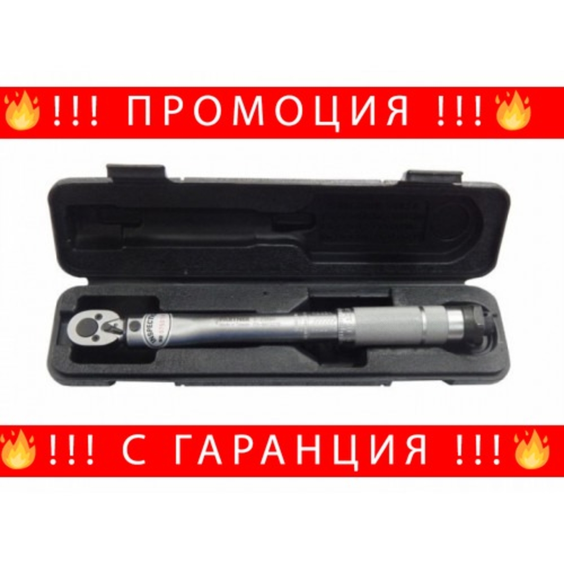 НЕМСКИ Ключ динамометричен 1/2 PARTNER TAIWAN + ЛЕД ФЕНЕР