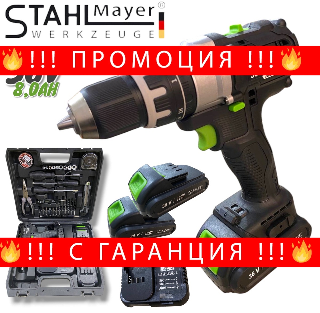 НЕМСКИ Акумулаторен Винтоверт 36V 8AH STAHLMAYER BLACK Серия + 40 части Инструменти Ударна Бормашина модел 2024 + ЛЕД ФЕНЕР