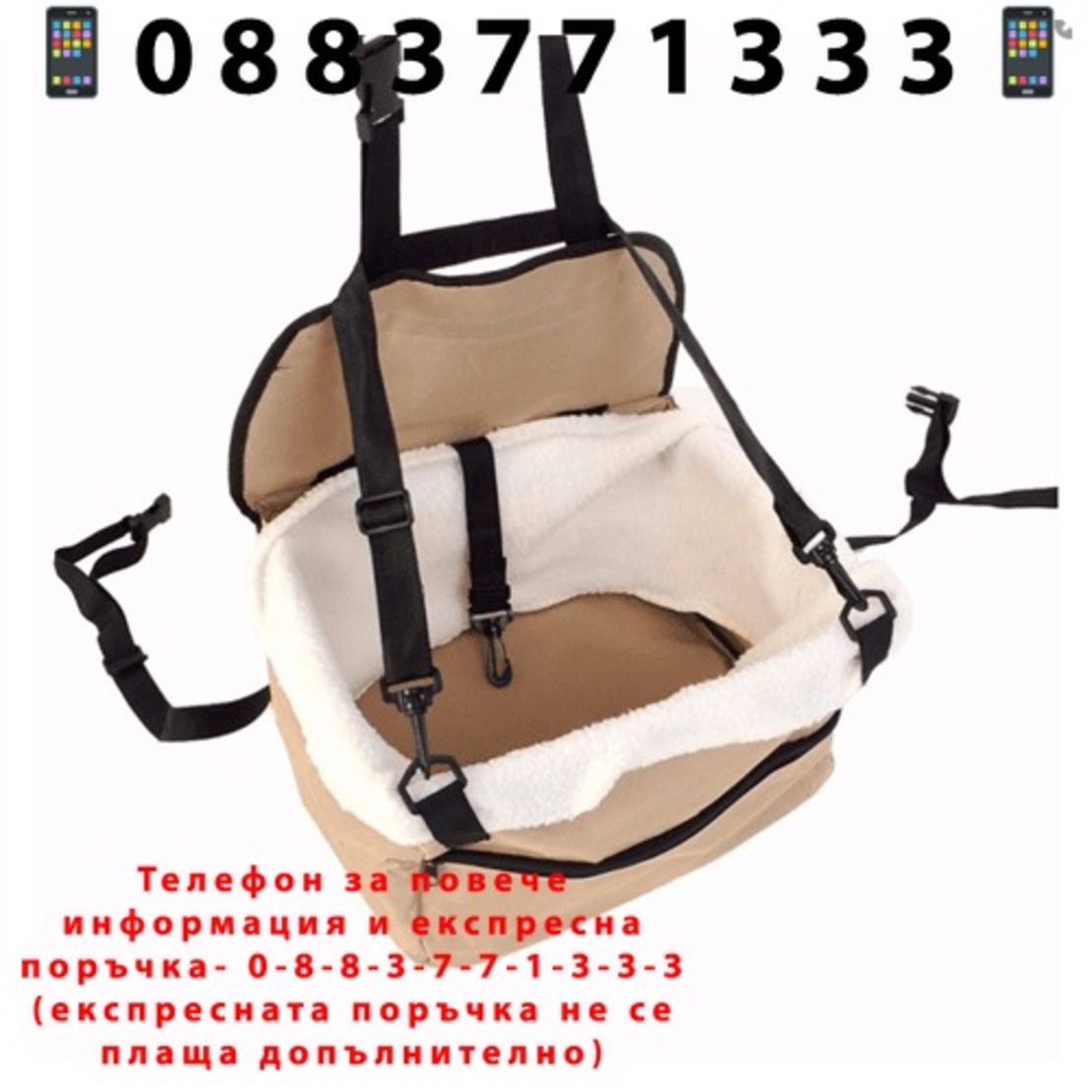 НЕМСКА Кош-седалка за домашен любимец за кола Pet booster seat + ЛЕД ФЕНЕР