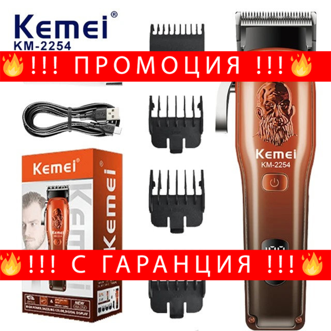 НЕМСКА Професионална Машинка За Подстригване Kemei KM-2254 5W