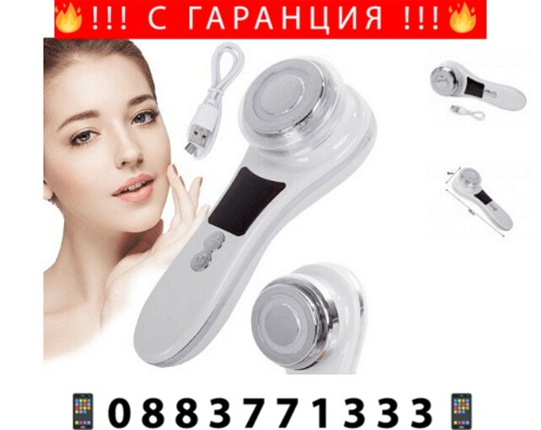 НЕМСКИ Ултразвуков козметичен масажор за лице с 3 нива на мощност и 4 режима на работа, 4W, Бял + ЛЕД ФЕНЕР