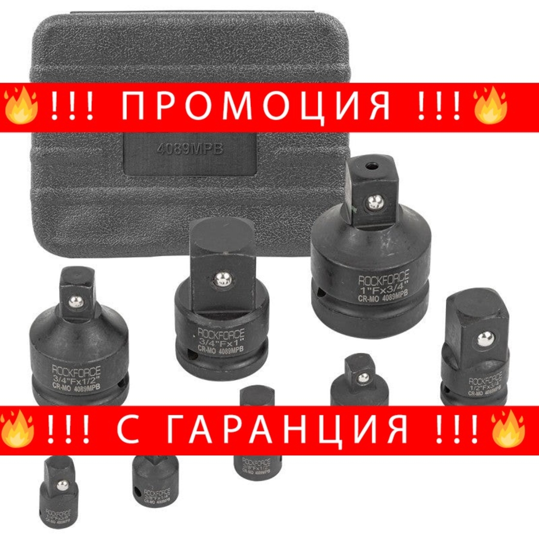 НЕМСКИ ПРЕХОДНИЦИ ЗА ГЕДОРЕ 8БР/К-Т ударни RockForce RF-4089MPB + ЛЕД ФЕНЕР